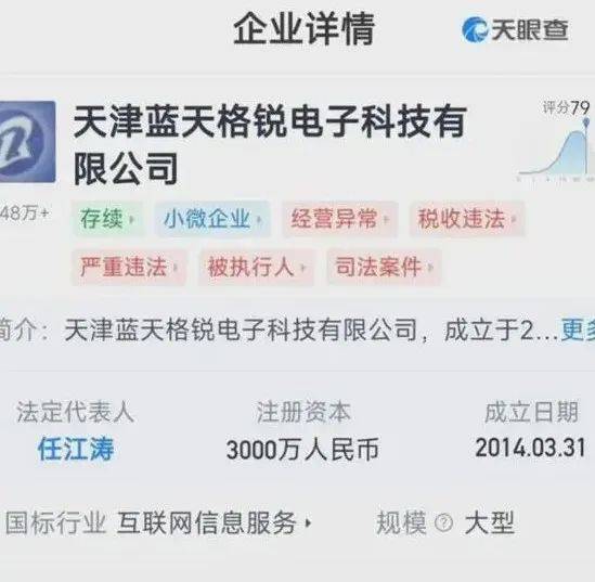 为了掩藏自己,钱志敏还专门找了个叫任江涛的员工当公司法人,每个月给