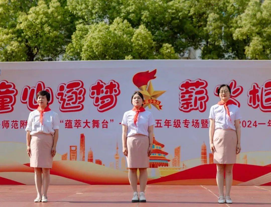 泰兴师范附属小学2023-2024一年级入队仪式