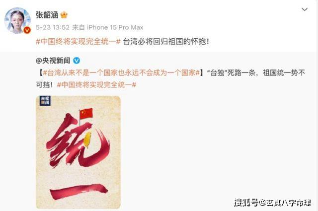 超71位台湾明星声援祖国统一,呼吁更多人站队