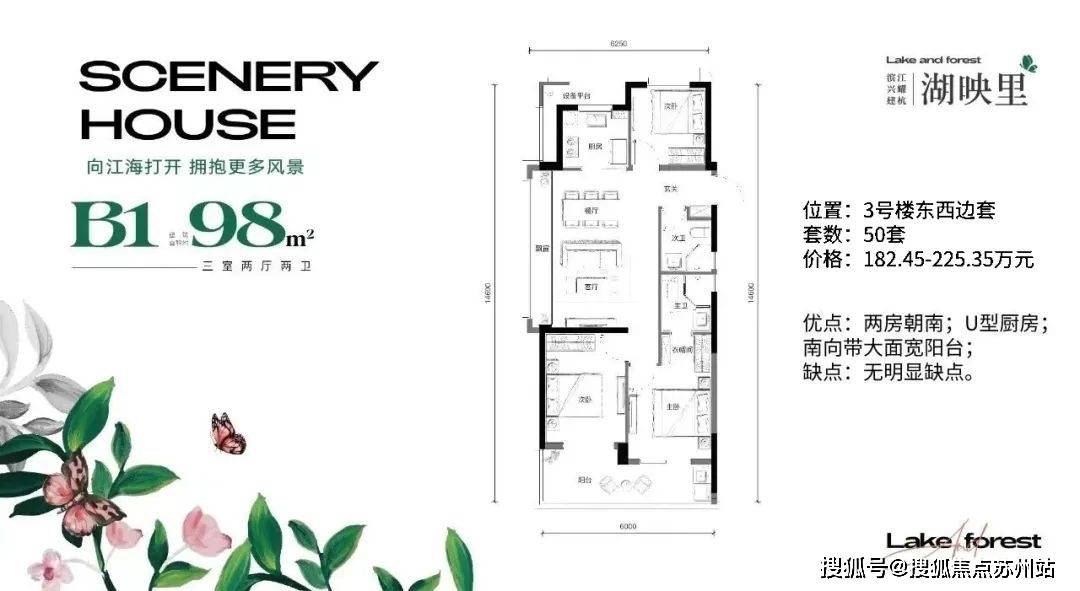 江东阳光名城售楼中心咨询入口_户型图_面积_阳台