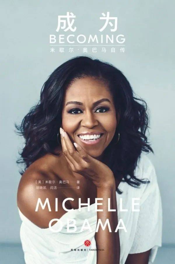 米歇尔·罗宾逊_生活_狄金森