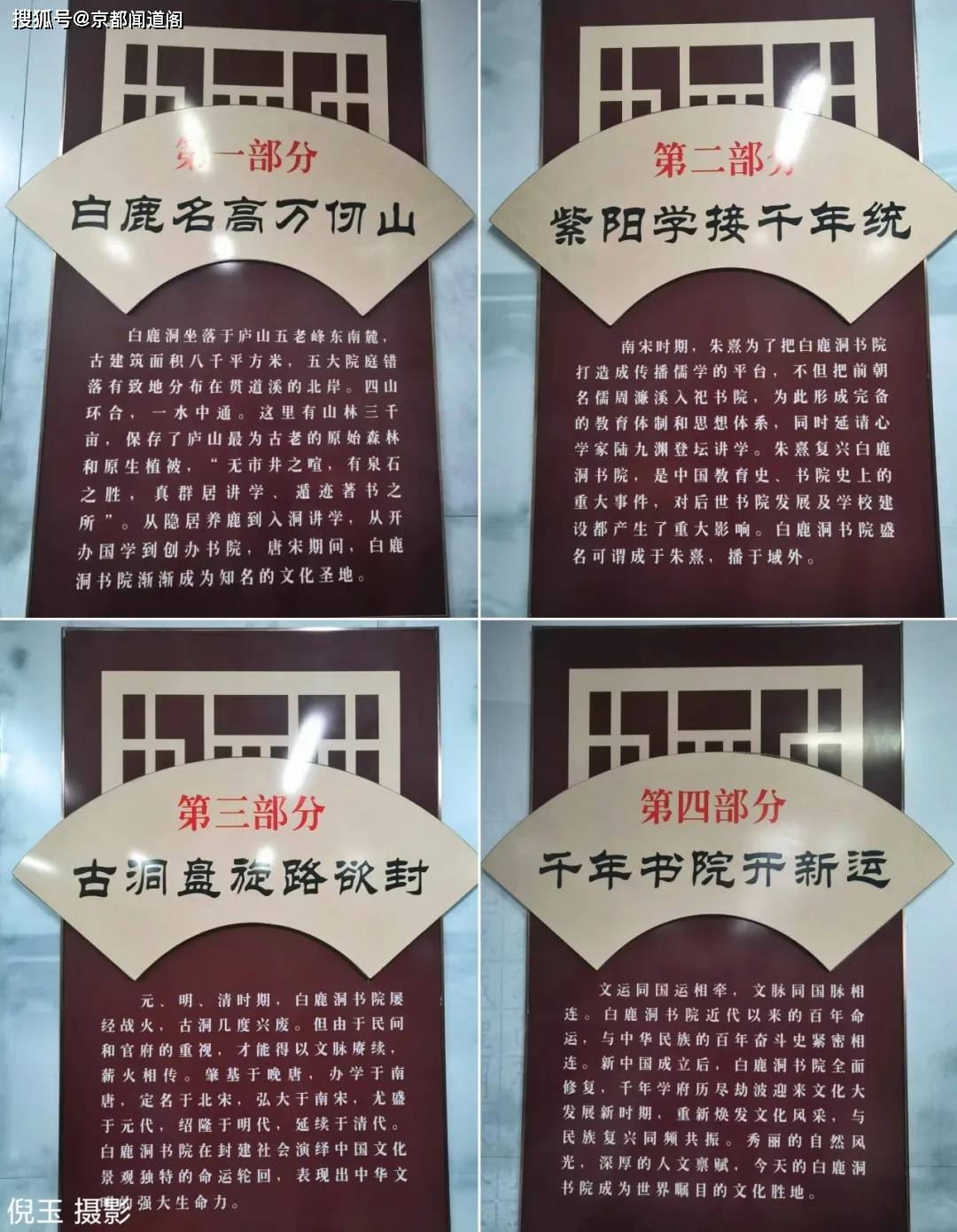 白鹿洞书院 简笔画图片