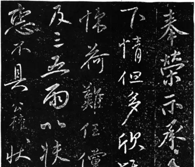 从柳公权的这二段话中,我们不难看出,米芾是认真学习过柳公权楷书的