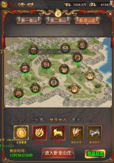 战神霸业游戏全新玩法介绍!_万重山_挑战性_boss