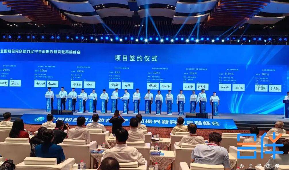 签约仪式主持稿最新版