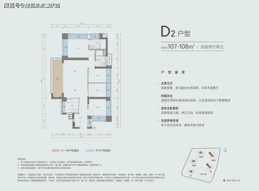 首页:(深圳)华润润宏城81㎡-94-108-135㎡户型图鉴赏(带尺寸)