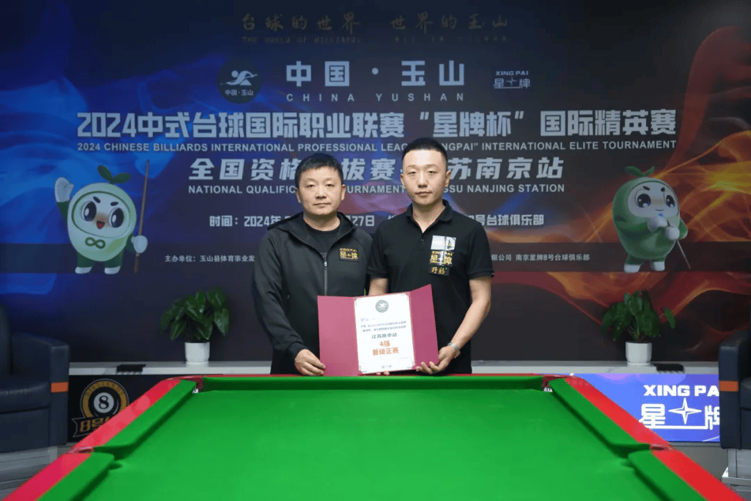 国际精英赛选拔赛:薄俊杰雷伟民晋级正赛 米佳绮傅俭波功亏一篑