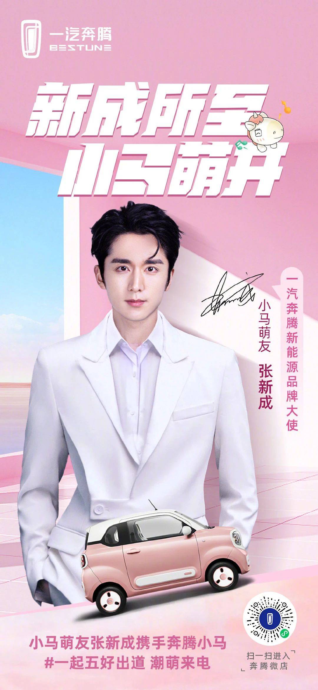 奔腾小马萌友张新成 邀你一起5.28厦门不见不散!_搜狐汽车_搜狐网
