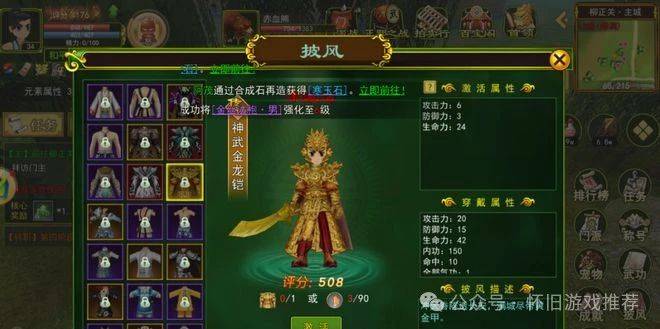 《热血江湖》全网最详细战力提高攻略!文末有惊喜!