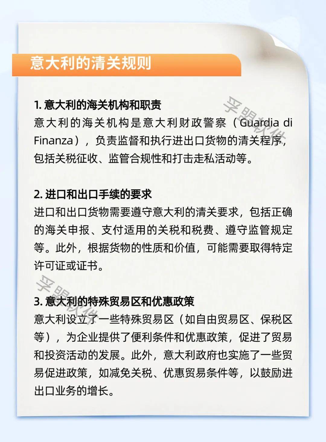 外贸人必看的欧洲各国清关规则!