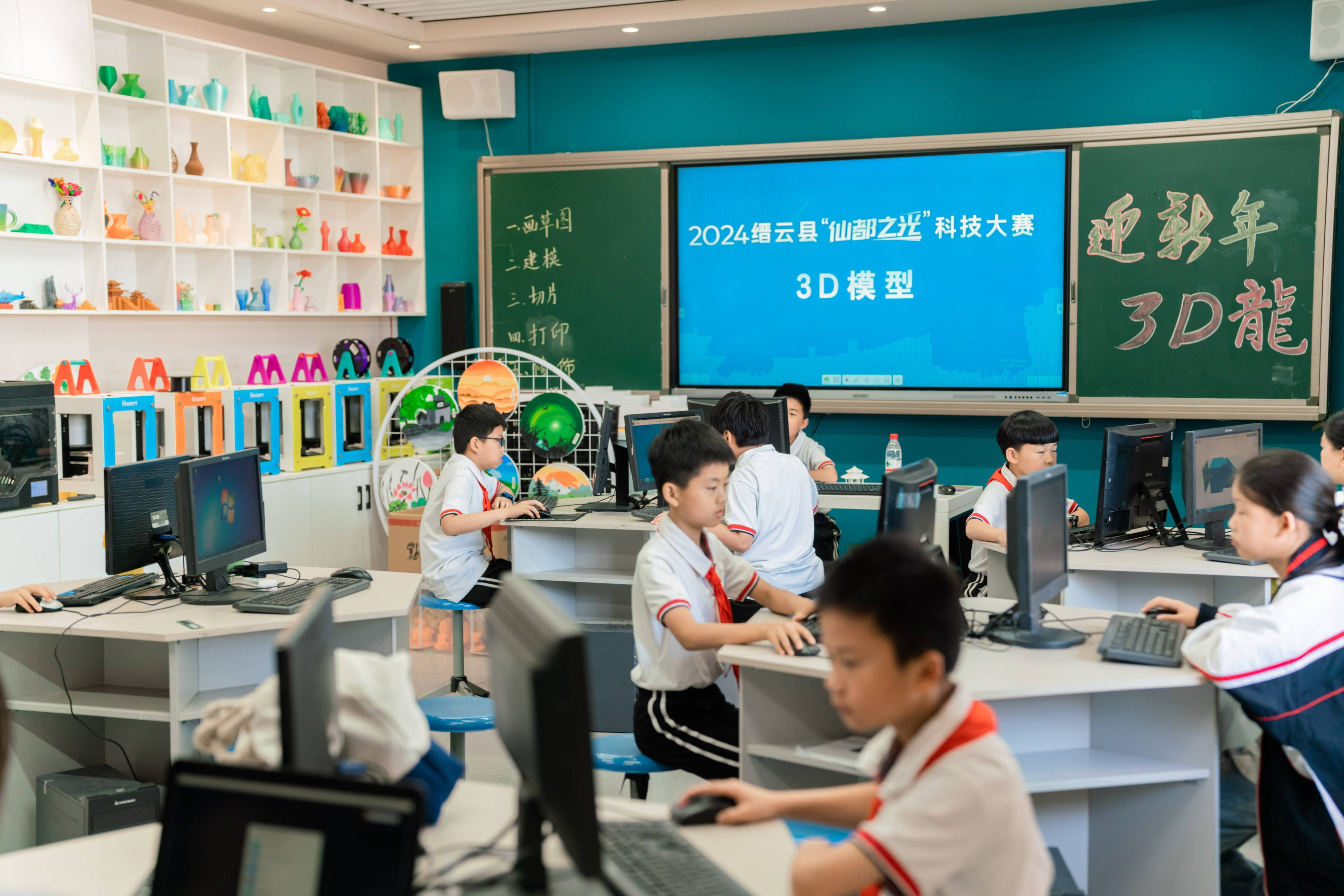 5月25日,2024年缙云县中小学"仙都之光"科技大赛,在实验中学,实验小学