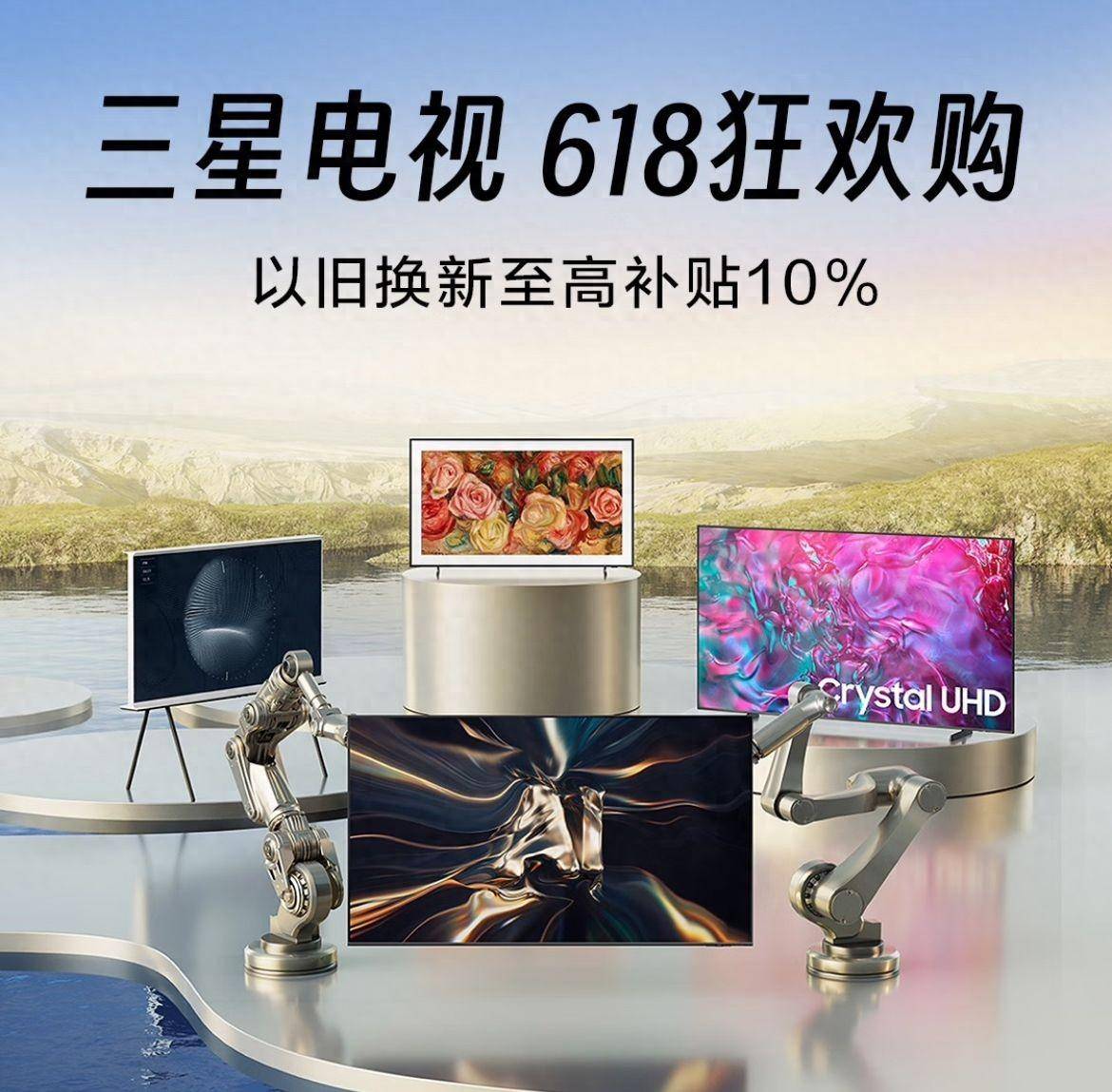 618家电迭代,大屏电视成为主流!一文读懂为什么选三星