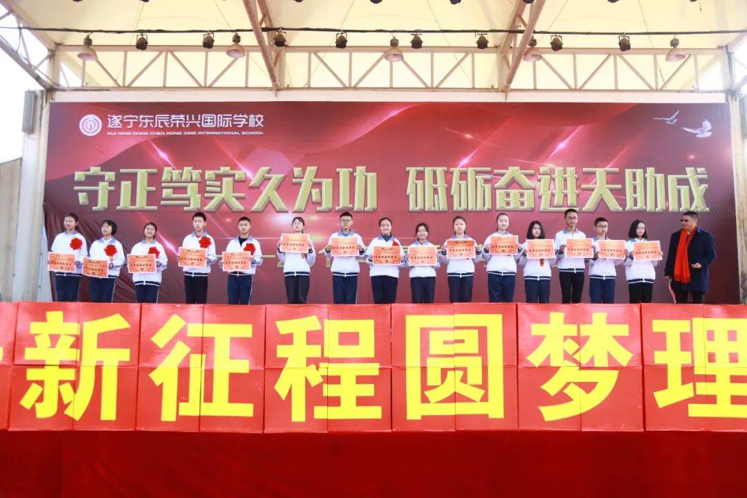 遂宁东辰荣兴学校招生简章-遂宁东辰24年招生计划人数