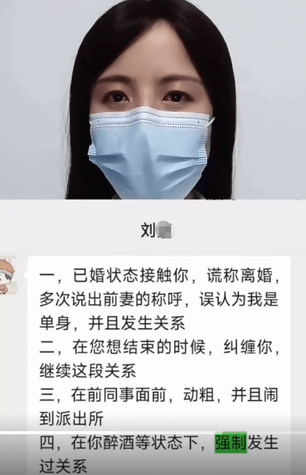 女子实名举报交警副中队长强奸出轨受贿事件,聊天记录曝光