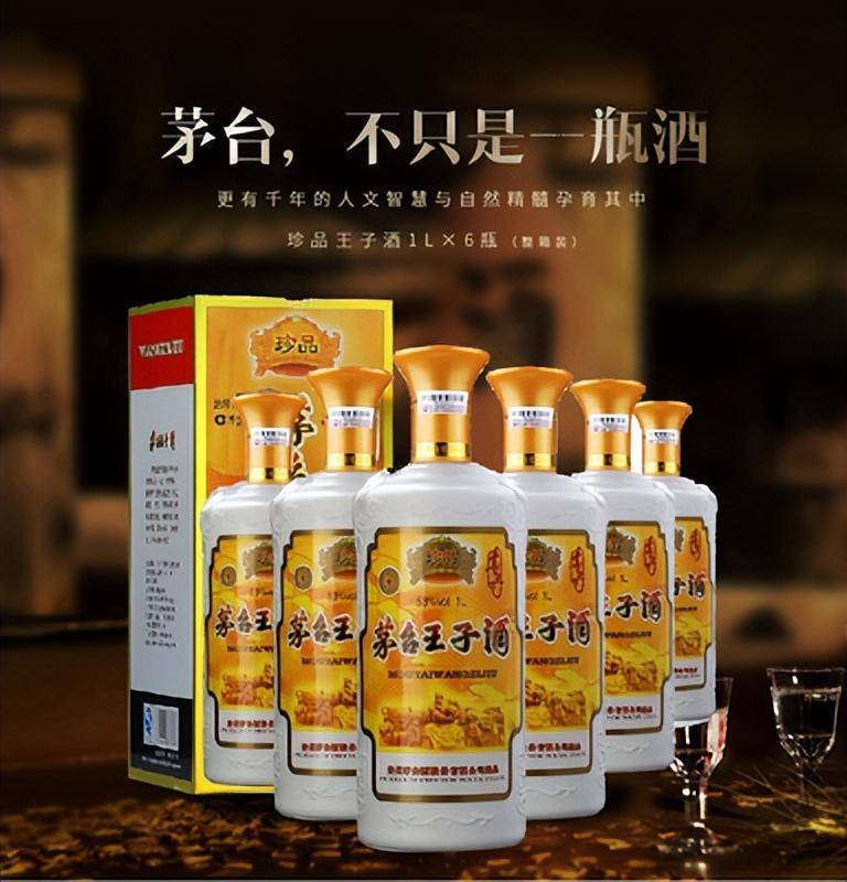 茅台王子酒(珍品)作为一款停产的酱香型白酒酒质和口感怎么样?