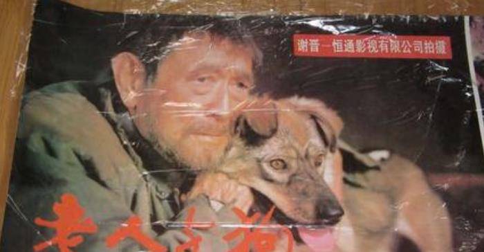 1993年,他带狗参演电影《老人与狗》,拍完电影,人与狗皆被处死_程鹏