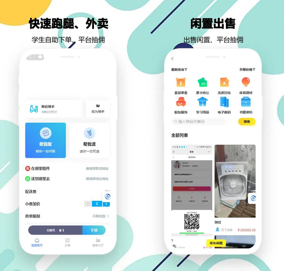 需要在规定时间内容到外卖柜地点扫码取餐即可完成相关流程,简单快捷