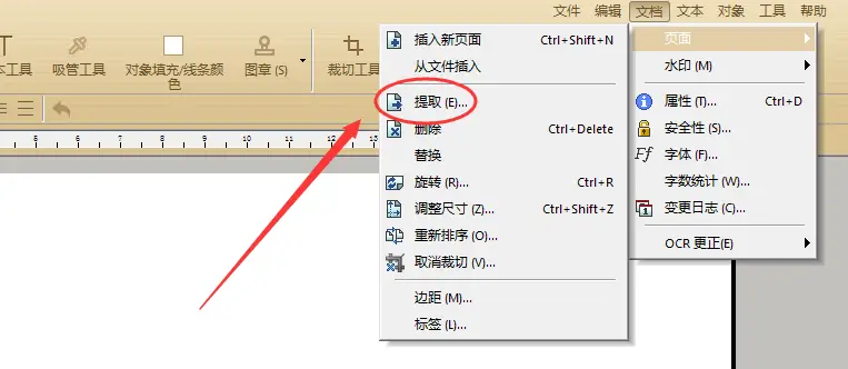 如何將一個pdf拆分為多個單頁pdf？