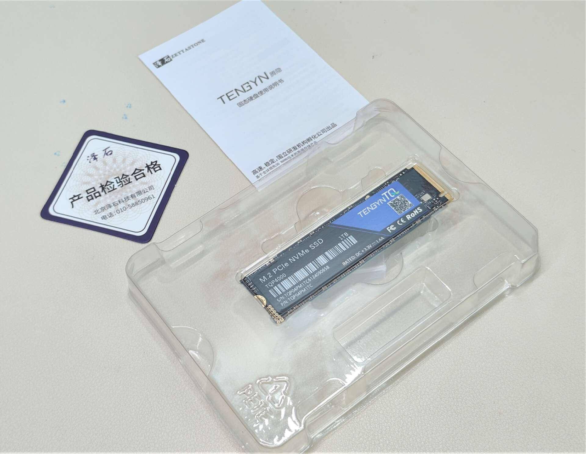 全国产化pcie4.0超高速固态硬盘,腾隐tqp4000,有效提升生产力