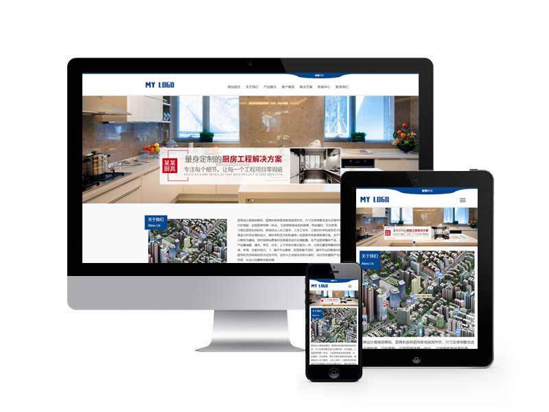 橱柜厨具网站主题pbootcms模板主题网站设计分享