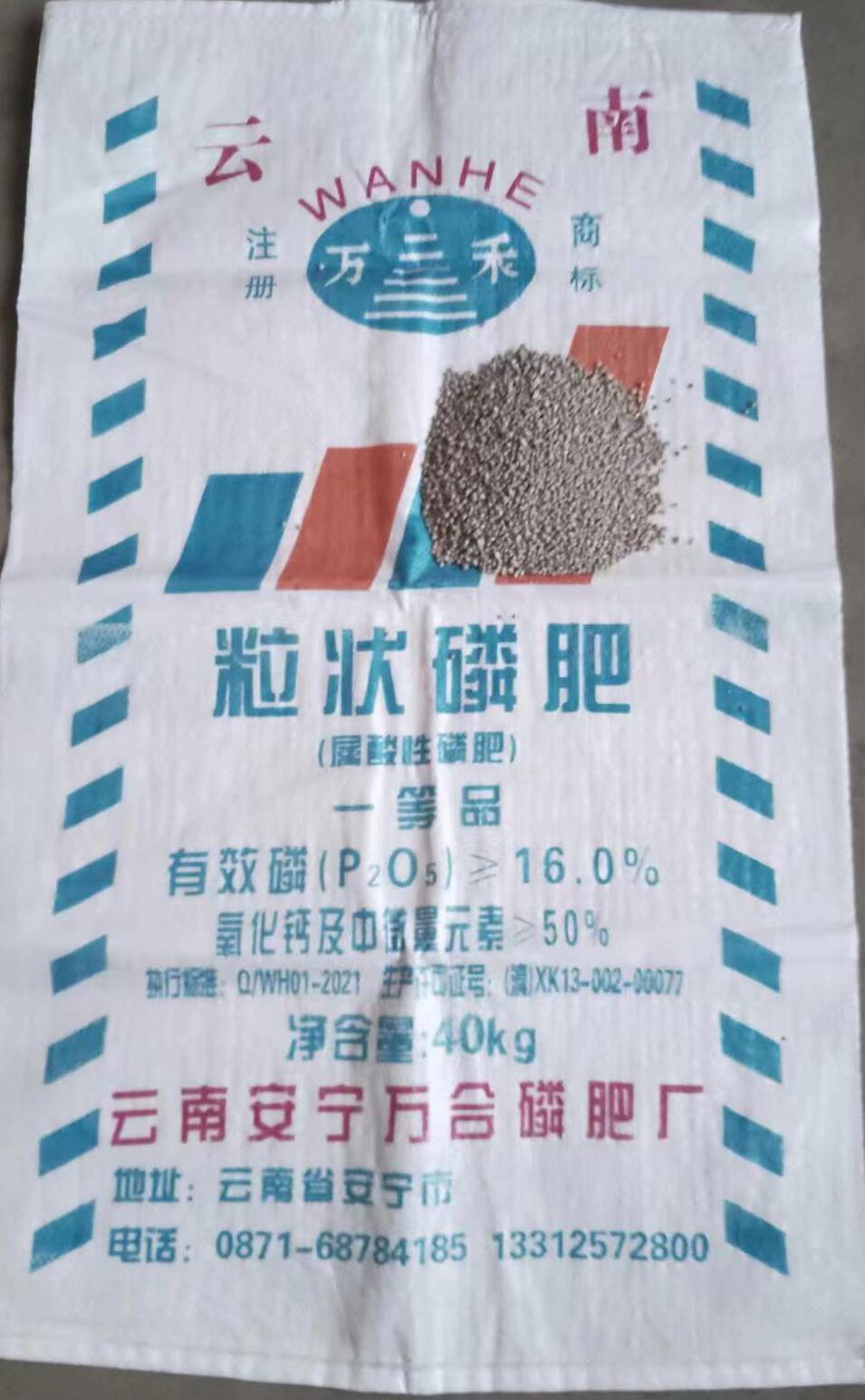 过磷酸钙：作物生长的养分之源