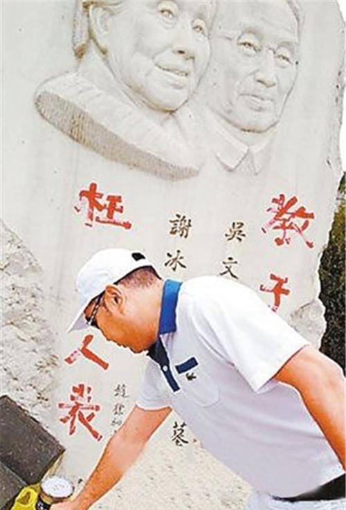 冰心死后,在她墓碑上写"教子无方,枉为人表"的孙子,后来怎样