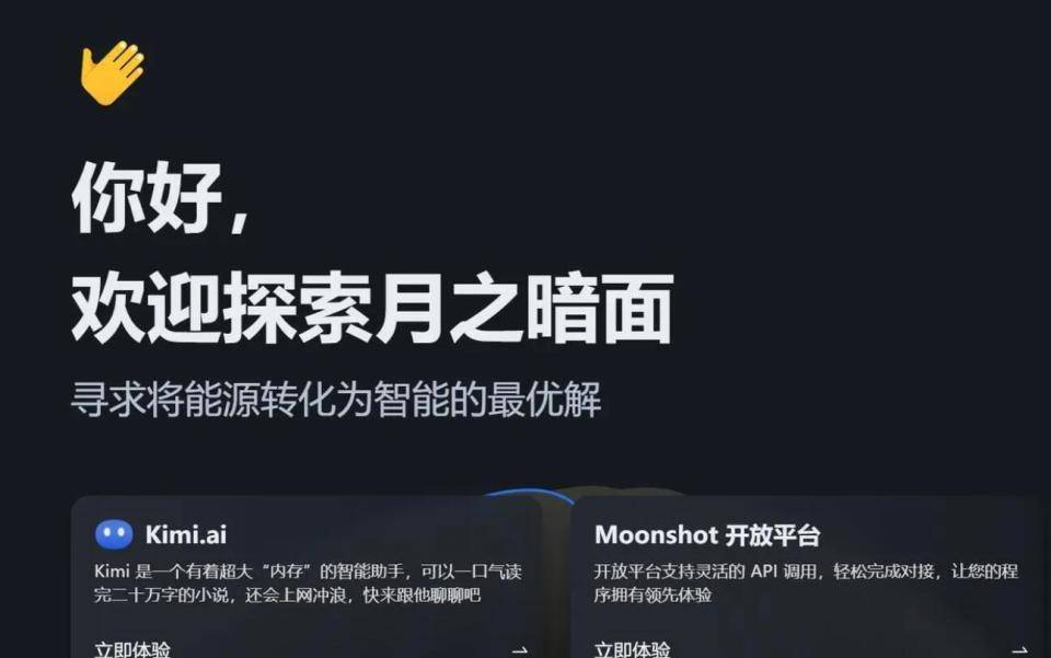 8亿美元,阿里购入月之暗面约36%股权