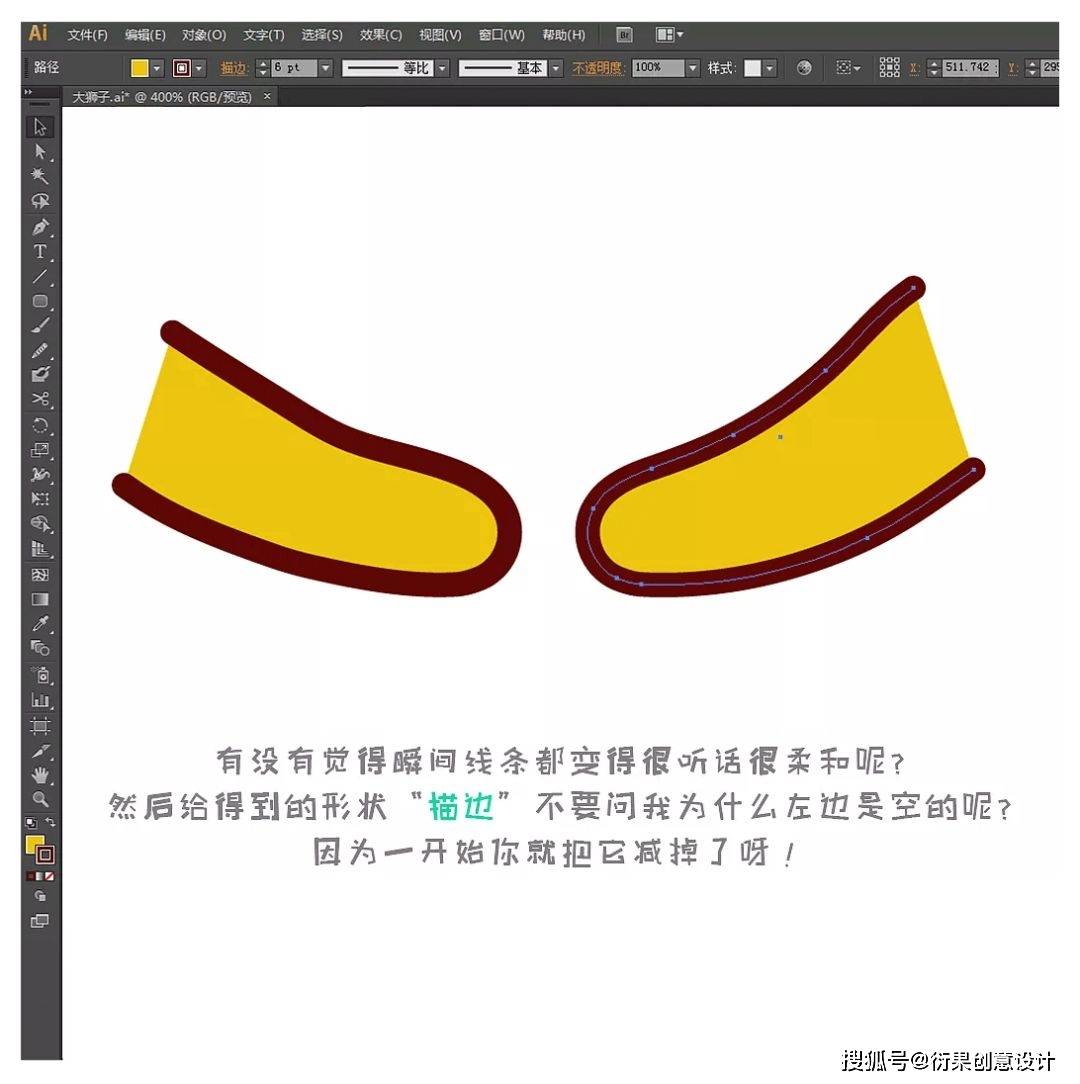 ai软件技巧,绘制卡通狮子