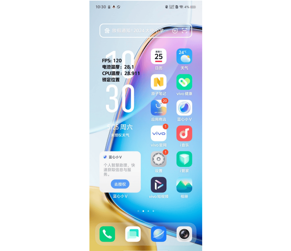 6000mah电池去除续航焦虑!vivo y200深度体验