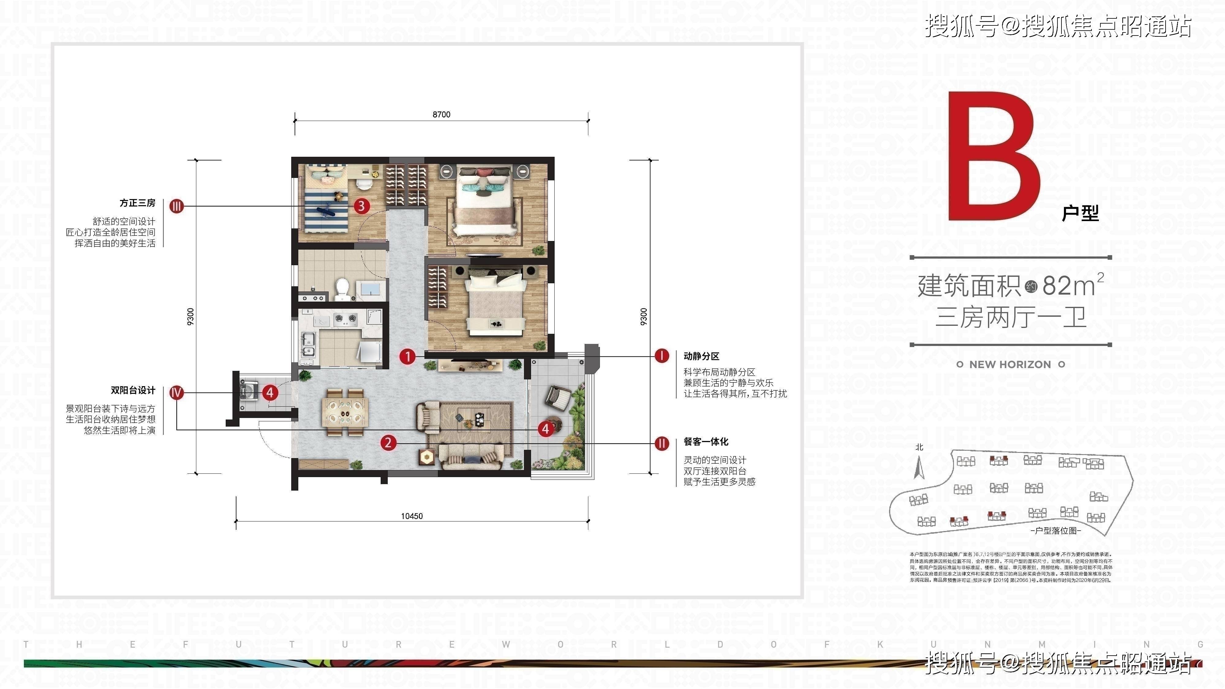 东原启城首页网站|昆明( 东原启城) 东原启城楼盘详情-价格-面积-户型