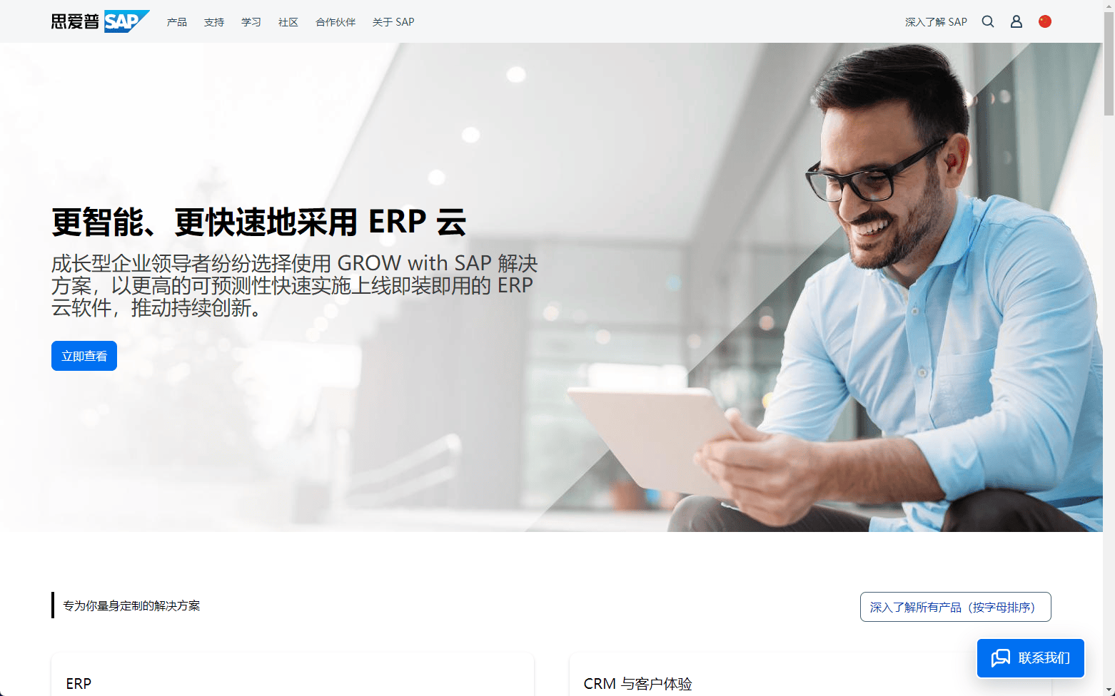 成品视频crm免费下载=免费的行情网站www下载大全