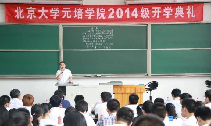 而这个专业也是北京大学元培学院的一个专业,元培学院的成立是为了