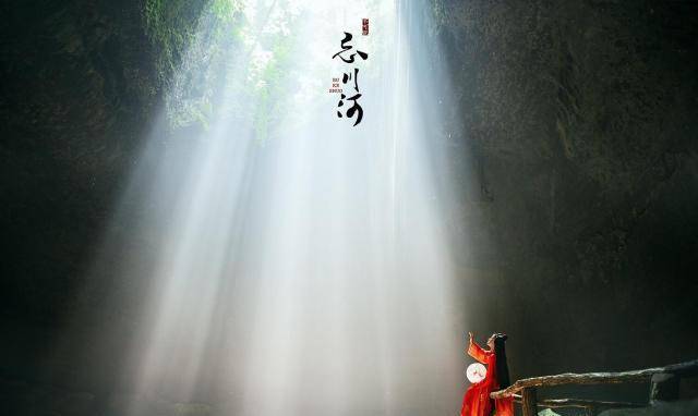 黄泉路上彼岸花,忘川河,三生石,奈何桥,请许我三世情缘!