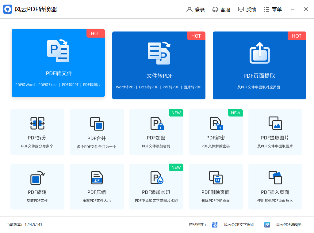 word的格式怎么转换为pdf文件?三个方法完成!