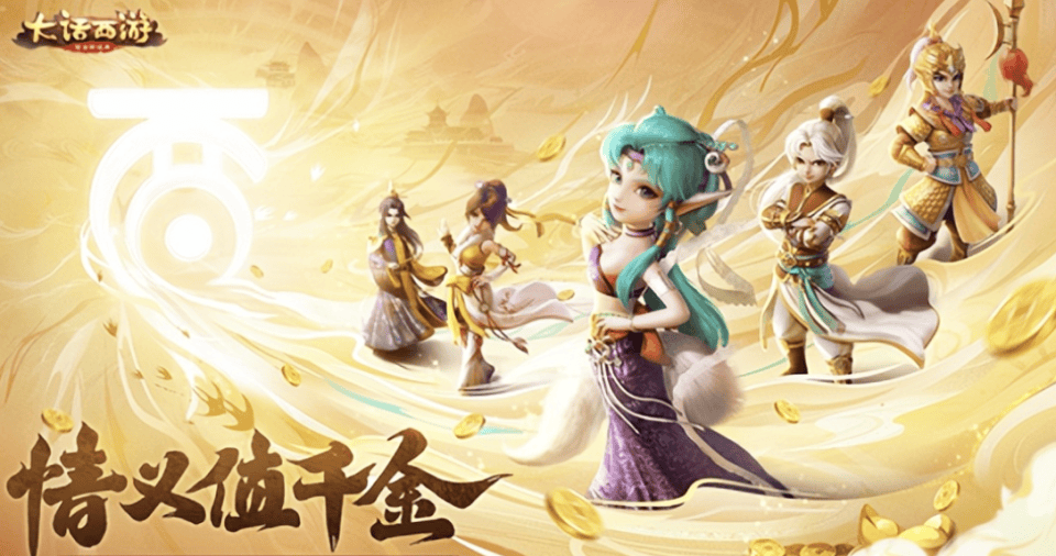 大话西游手游平民攻略,平民玩家氪金攻略,从0开始轻松玩转