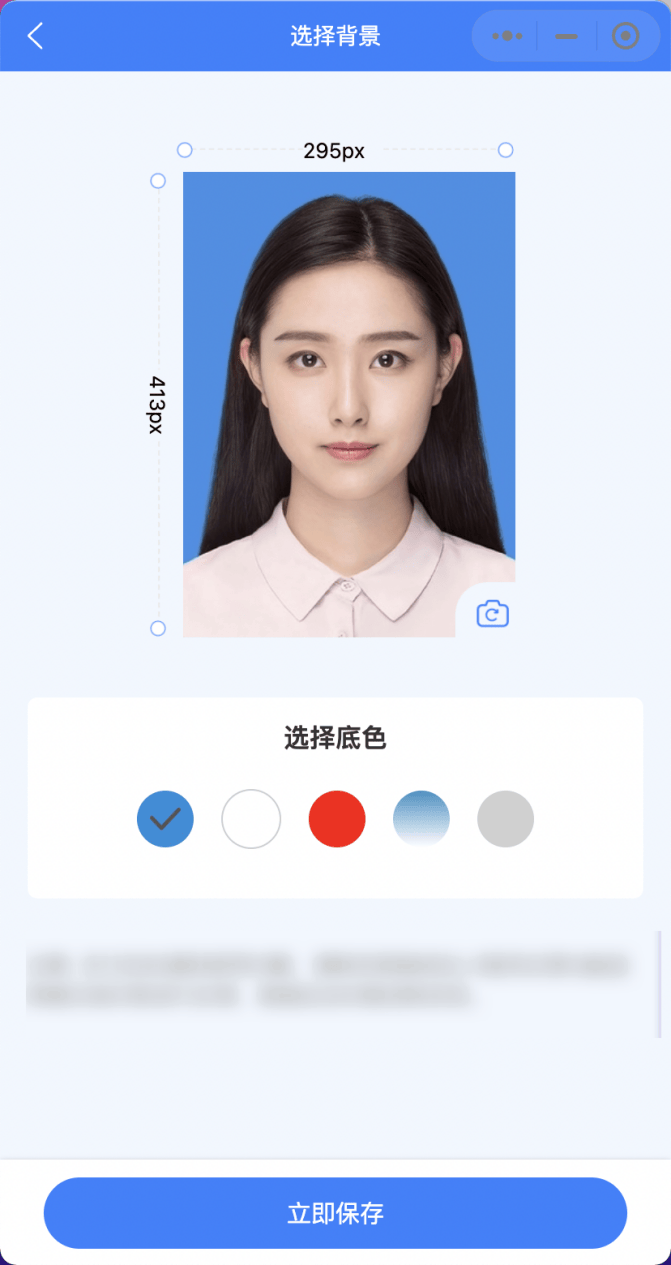 证件照电子版如何制作?教你居家轻松搞定!