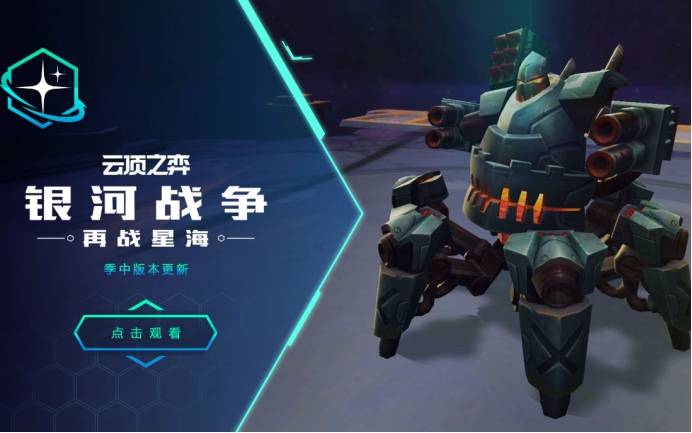 教程已准备好,英雄联盟云顶之弈美测服创建组队时错误