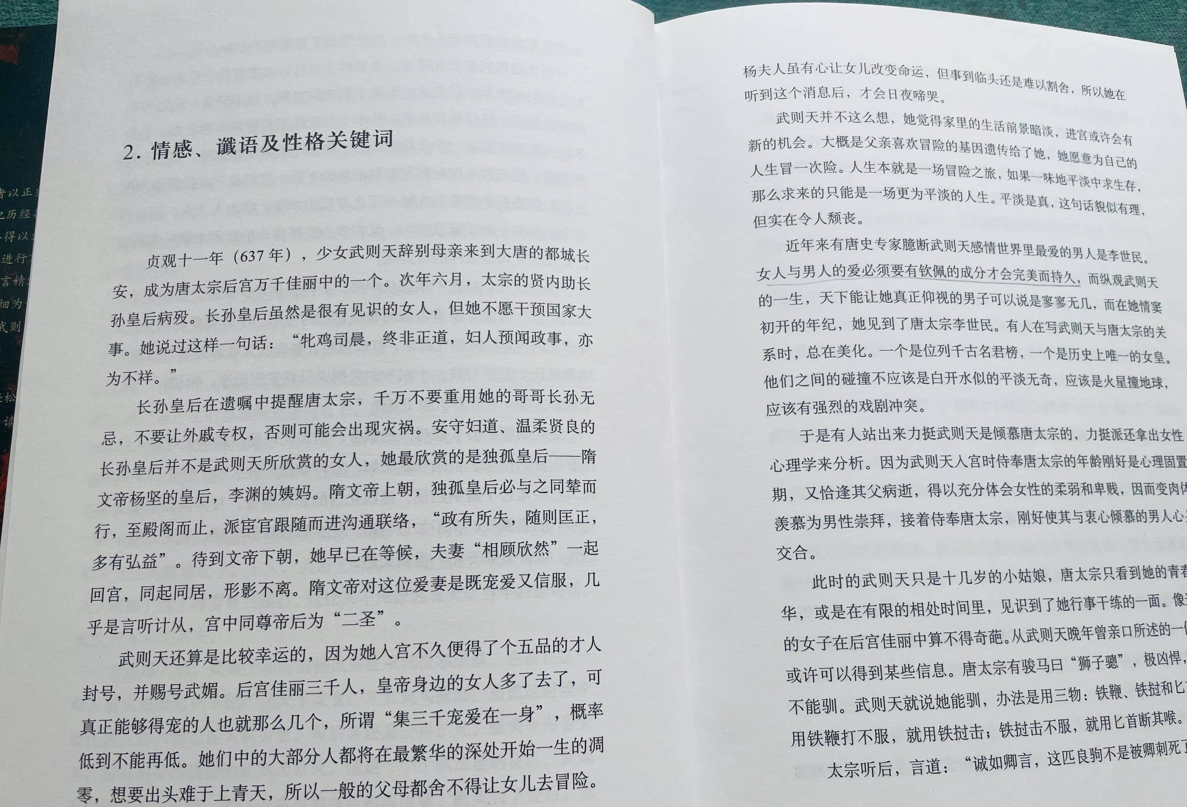女性独立近百年,读武则天这个独立女性的王者,仍然让人感叹不已