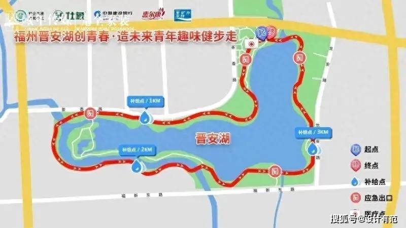 创青春·造未来!晋安湖青年趣味健步走