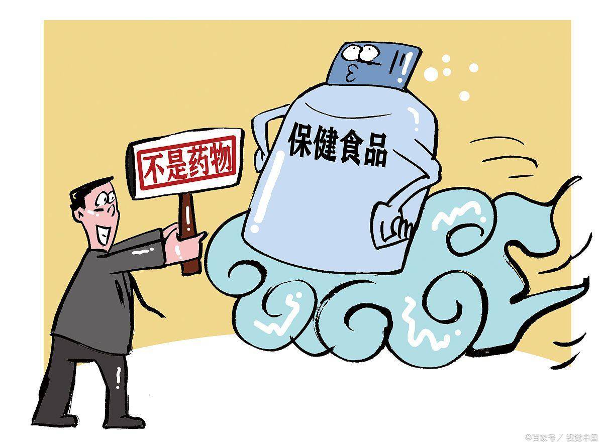 健康总统「揭秘」保健品与保健食品,你真的分清了吗?