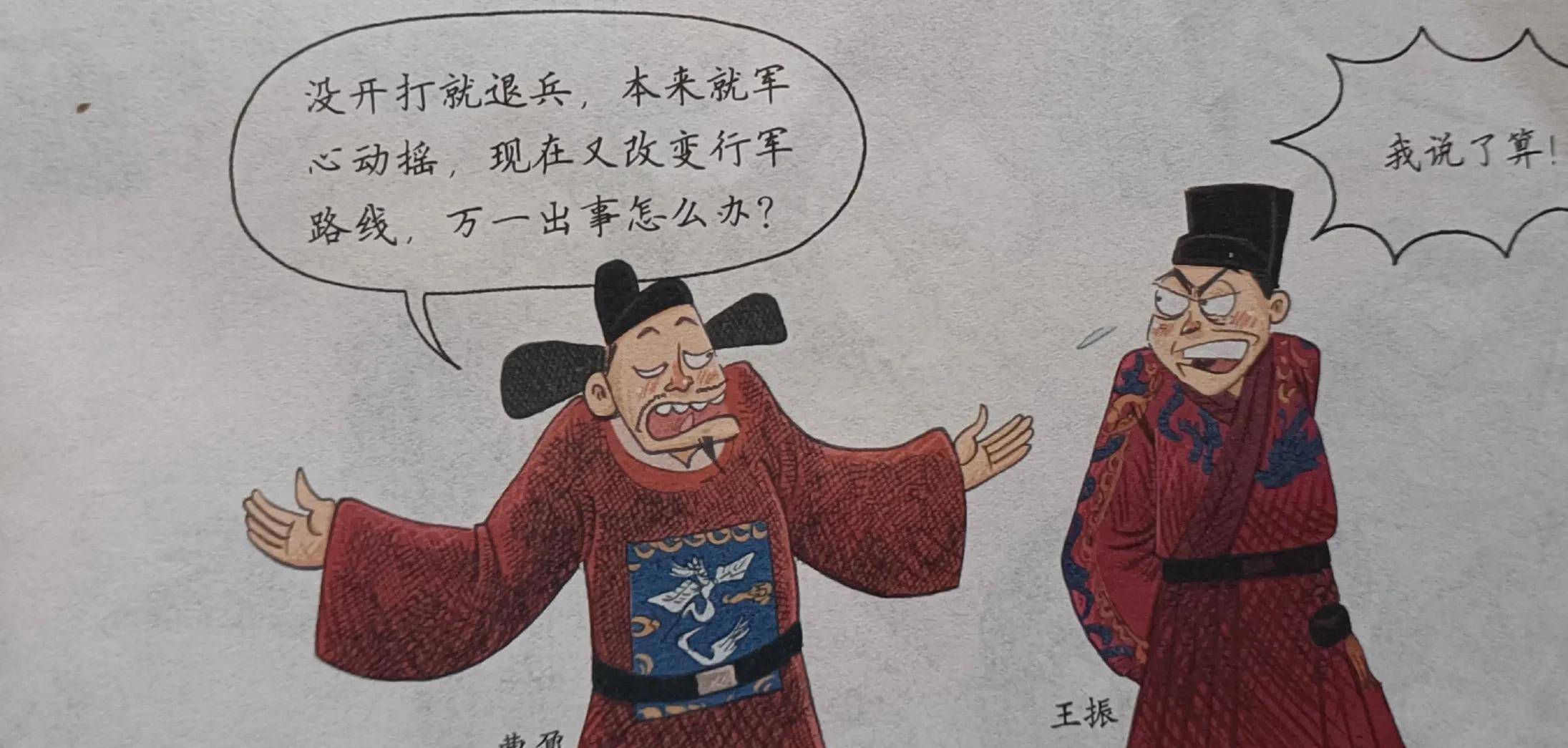 土木堡之变前世今生之英宗被俘