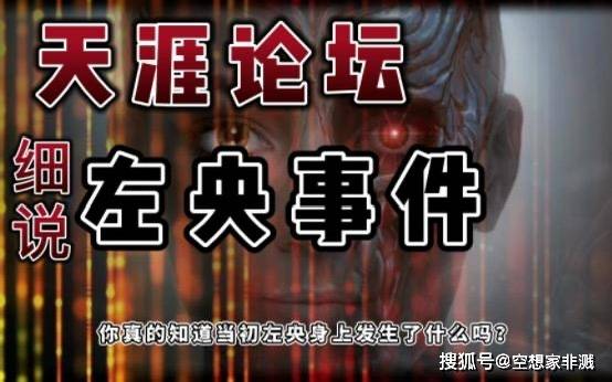 为了验证世上是否真的有鬼神存在,左央决定亲身尝试各种通灵游戏,并将