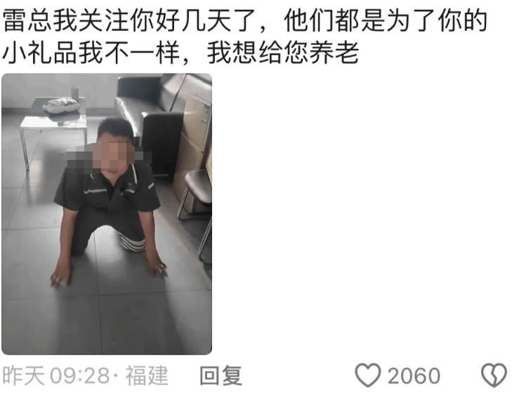 250 万网友在雷军评论区许愿！还有跪求给他养老的...-雷军发怒