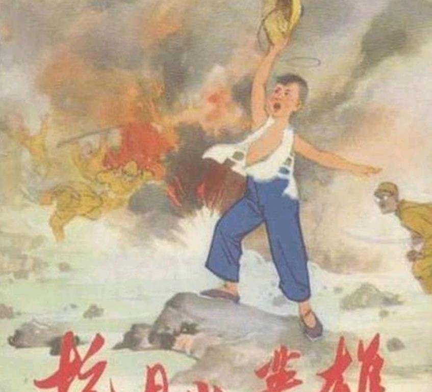 王二小连环画图片大全图片