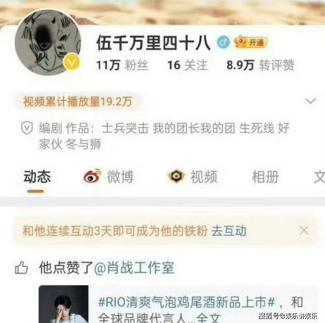 肖战:跨越藏海,迎接兰晓龙笔下的新纪元