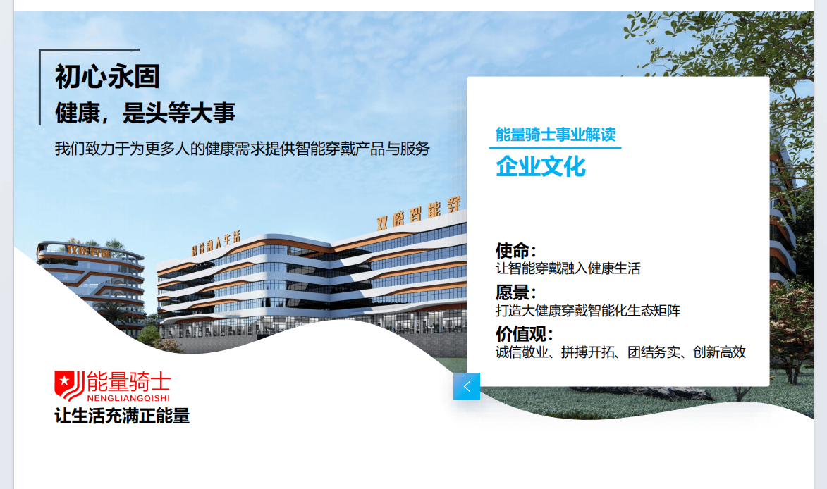 能量骑士携手双第华侨农场-"双榜互联网直播项目"签约仪式