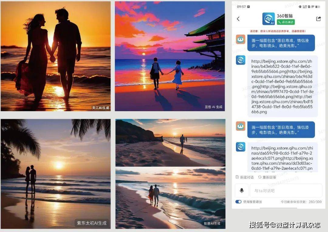 (9-1)画一幅图,包含"落日海滩,情侣漫步,电影镜头,绝美光影"关键词.