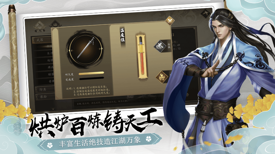 8,《说剑》《说剑》是一款融合了中国水墨画风格的武侠游戏,倾情讲述