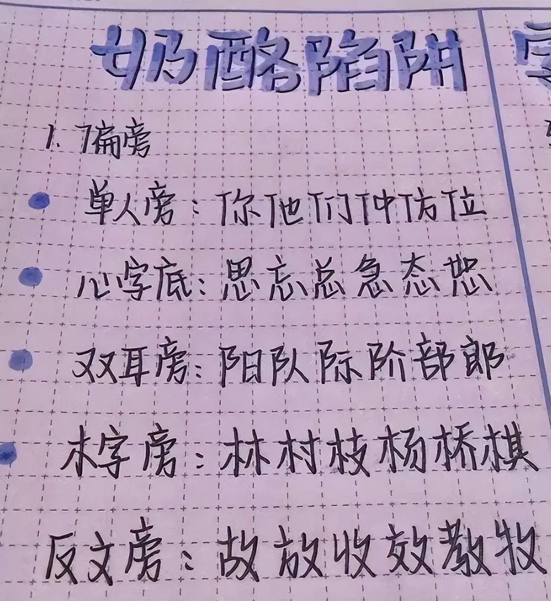 "不如奶酪体好看",高中生满分字体被老师投屏,同龄人无法欣赏