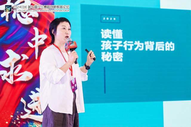 稳中求进,革新共创丨热烈祝贺第七届少儿舞蹈创新教育论坛圆满举办